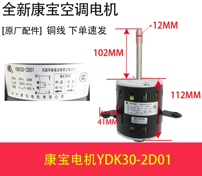 New air conditioning motor YDK10-4A09 YDK20-4A18 fan YDK30-2D01 motor YDK40-4D01
New air conditioning motor YDK10-4A09 YDK20-4A18 fan YDK30-2D01 motor YDK40-4D01
