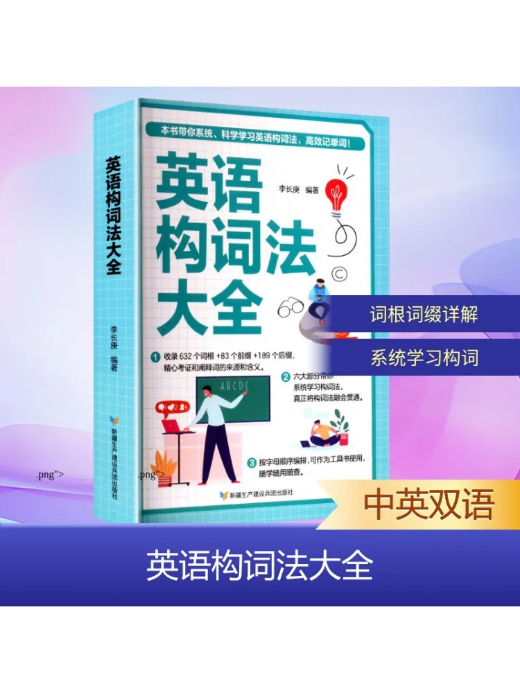 Book-Winshare Полный путеводитель к английскому слова
Book-Winshare Полный путеводитель к английскому слова