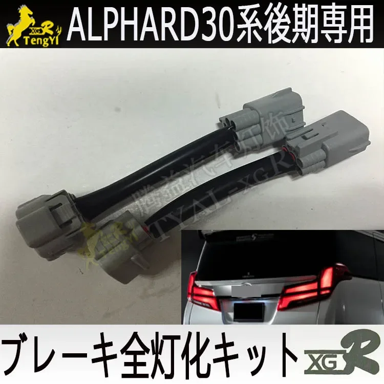 XGR break tail full lamp kit 4 light for alphard30 vellfire 30 rear series 2018 2019
XGR break tail full lamp kit 4 light for alphard30 vellfire 30 rear series 2018 2019