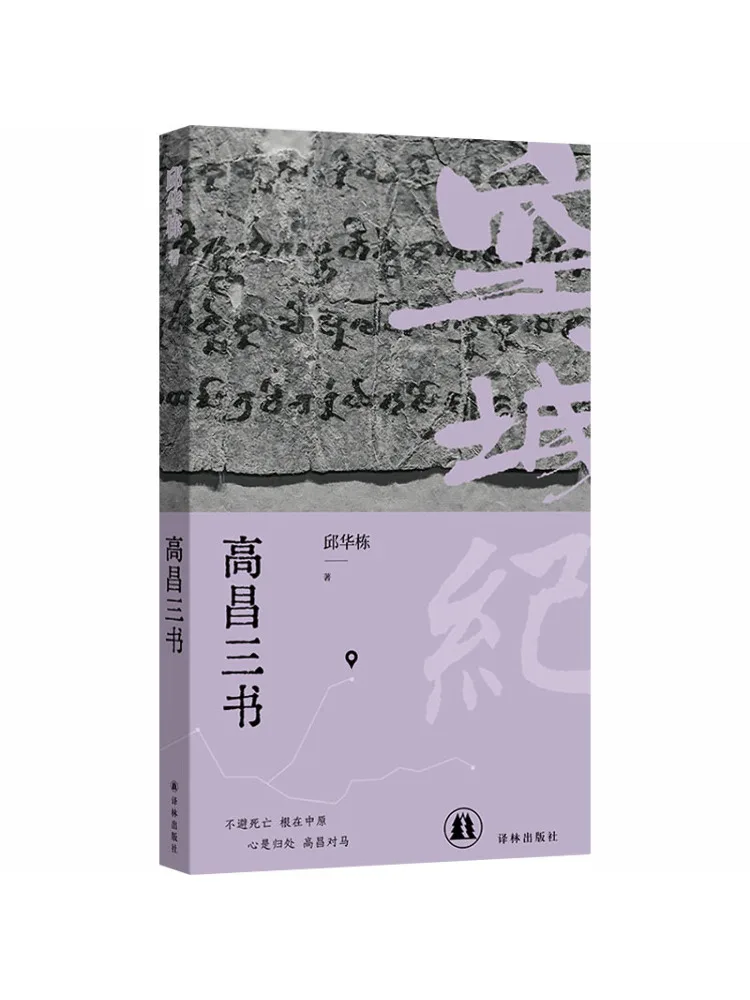 Book-Winshare The Three Books Of Gao Chang
Book-Winshare The Three Books Of Gao Chang