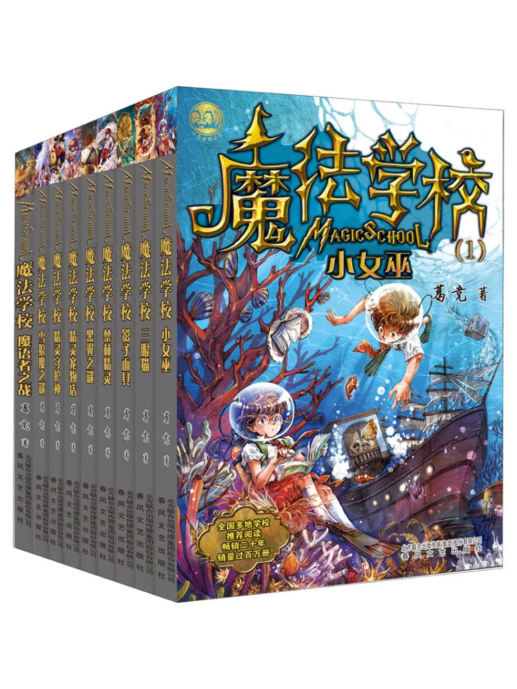 Книга-Winshare Magic School 9. Том
Книга-Winshare Magic School 9. Том