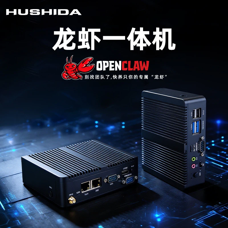 Crayfish all-in-one machine AI mini host Openclaw box digital robot deepseek industrial control computer
Crayfish all-in-one machine AI mini host Openclaw box digital robot deepseek industrial control computer