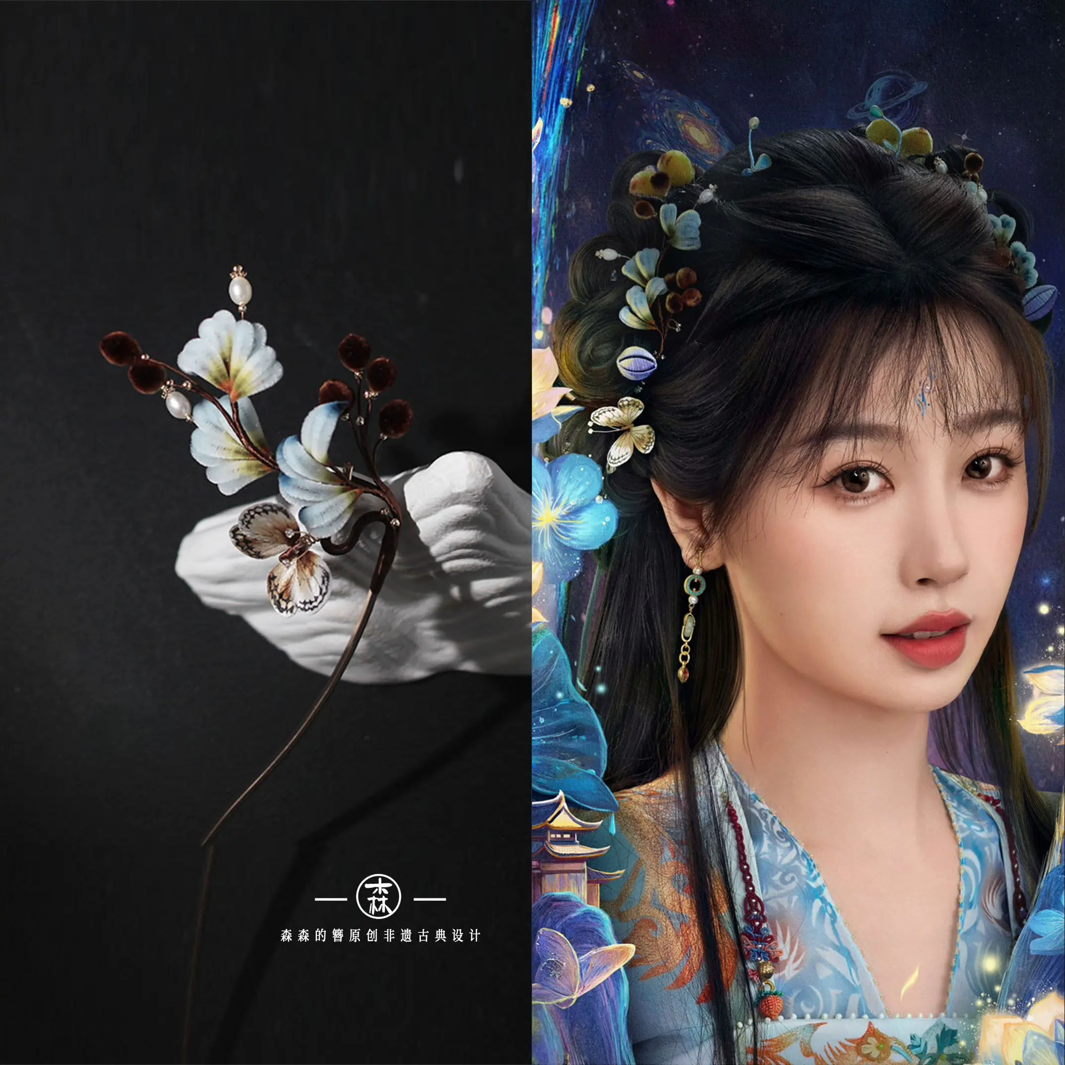 Yongye Xinghe Yu Shuxin Original Intangible Cultural Heritage Velvet Flower Ginkgo Hairpin
Yongye Xinghe Yu Shuxin Original Intangible Cultural Heritage Velvet Flower Ginkgo Hairpin