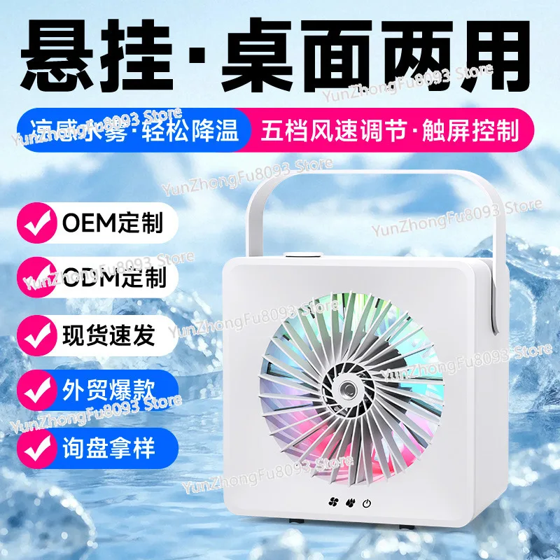 Mini Silent Humidified Desktop Fan 2026Nm Portable Home Office Cooling Fan
Mini Silent Humidified Desktop Fan 2026Nm Portable Home Office Cooling Fan