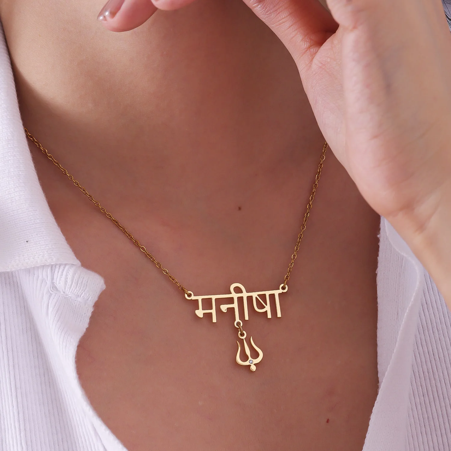 Custom Sanskrit Name Necklace Shiva Trident Pendant Diamond Accent 18K Gold Plated Stainless Steel Personalized Religious Gift
Custom Sanskrit Name Necklace Shiva Trident Pendant Diamond Accent 18K Gold Plated Stainless Steel Personalized Religious Gift