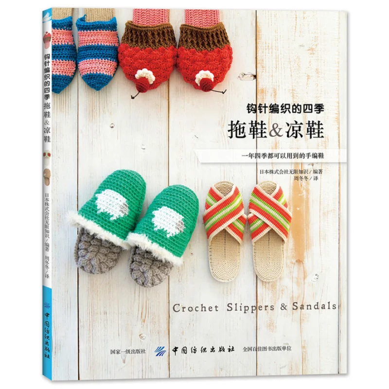 Вязаные крючком тапочки и сандалии, всесезонный комплект «сделай сам», удобный для младенцев комплект непрерывного вязания крючком (A или B 3)Footwear
Вязаные крючком тапочки и сандалии, всесезонный комплект «сделай сам», удобный для младенцев комплект непрерывного вязания крючком (A или B 3)Footwear