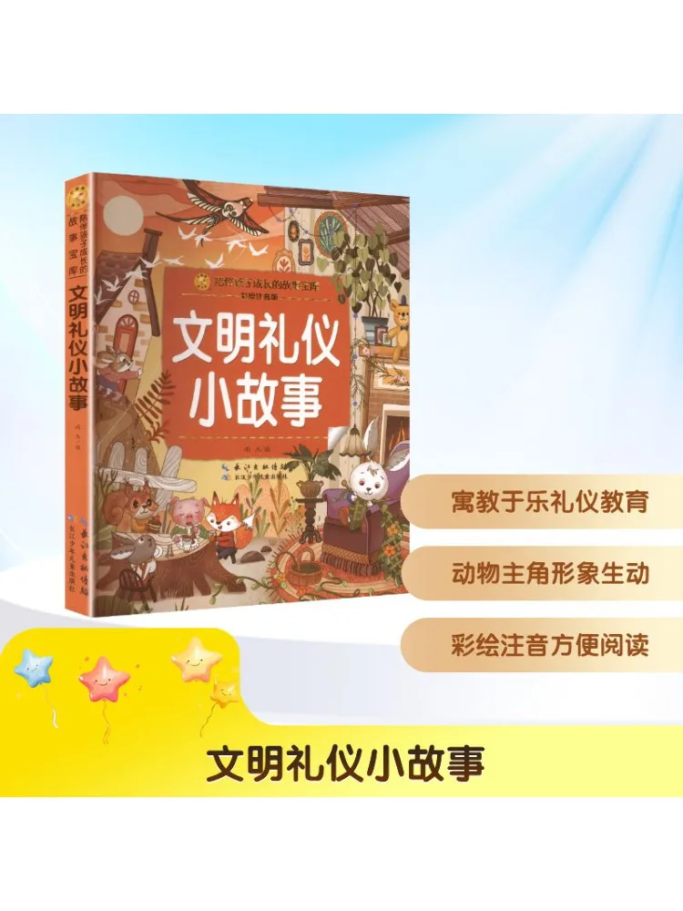 Книга-Winshare Цивилизованный Этикет Истории
Книга-Winshare Цивилизованный Этикет Истории