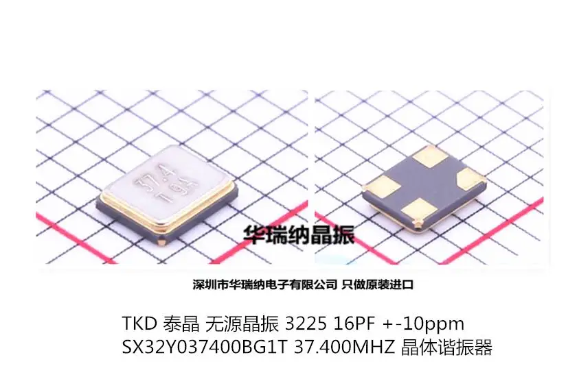 100pcs/lot TKD 3225 37.4MHZ 37.4M 16PF 10ppm 4 chips Electronic new
100pcs/lot TKD 3225 37.4MHZ 37.4M 16PF 10ppm 4 chips Electronic new
