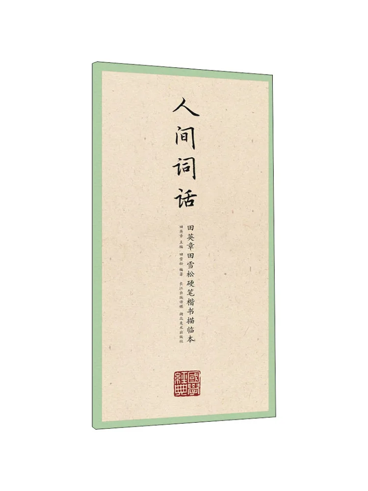 Книга-Winshare Words Of the World 
Книга-Winshare Words Of the World