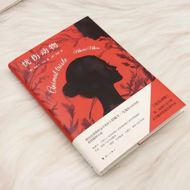 Animal of Sadness: Monika Maron’s Masterpiece on the Dual Nature of Love
Animal of Sadness: Monika Maron’s Masterpiece on the Dual Nature of Love