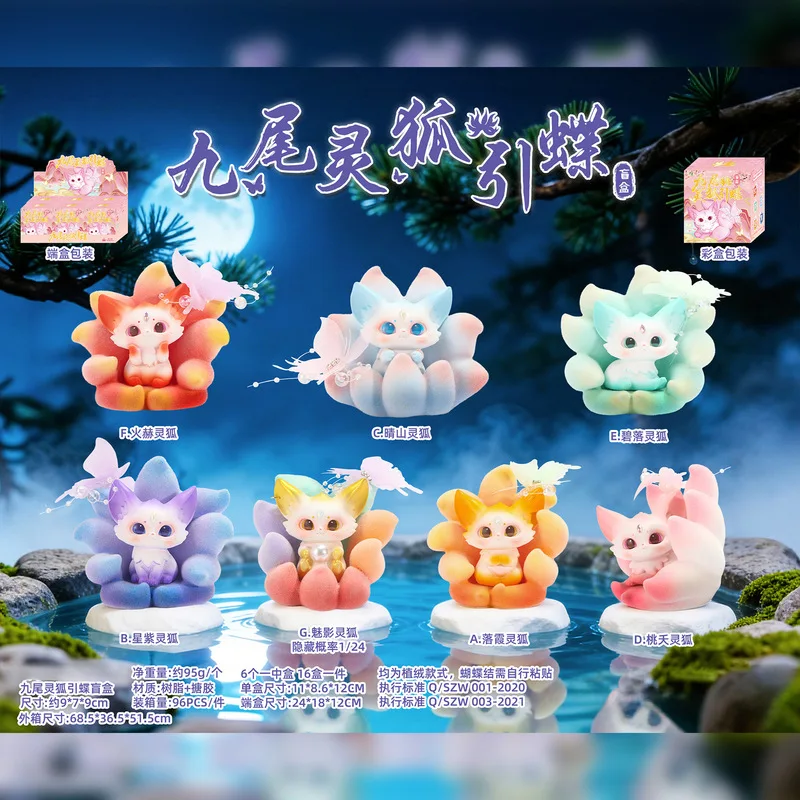 Chinese Style Nine Tailed Fox Butterfly Blind Box Chinese Ancient Style Flocked Doll Creative Desktop Ornament Home Decoration
Chinese Style Nine Tailed Fox Butterfly Blind Box Chinese Ancient Style Flocked Doll Creative Desktop Ornament Home Decoration