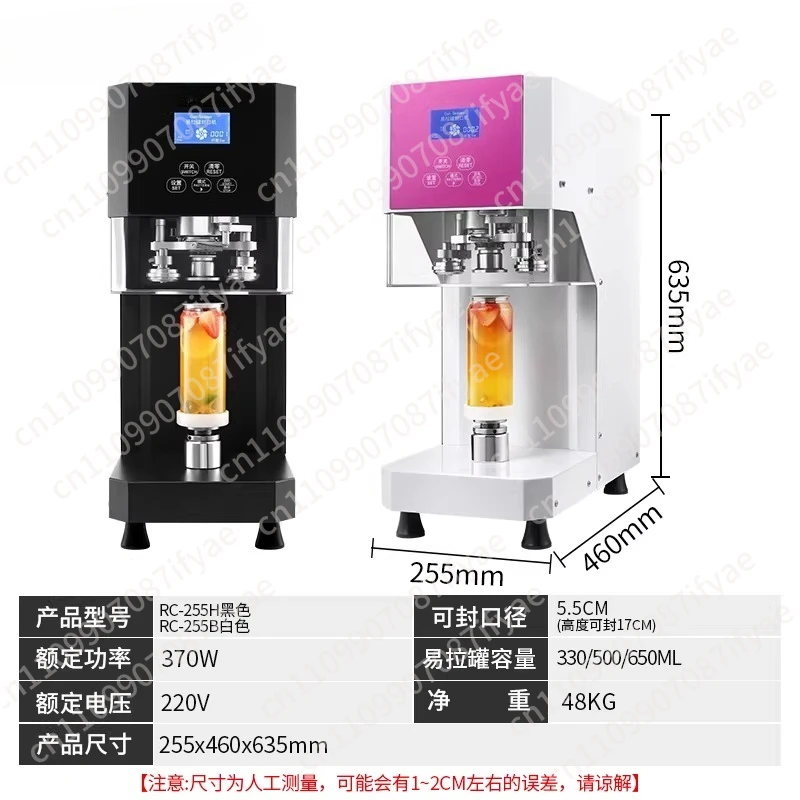 Can sealing machine milk tea automatic commercial plastic can beverage sealing machine
Can sealing machine milk tea automatic commercial plastic can beverage sealing machine
