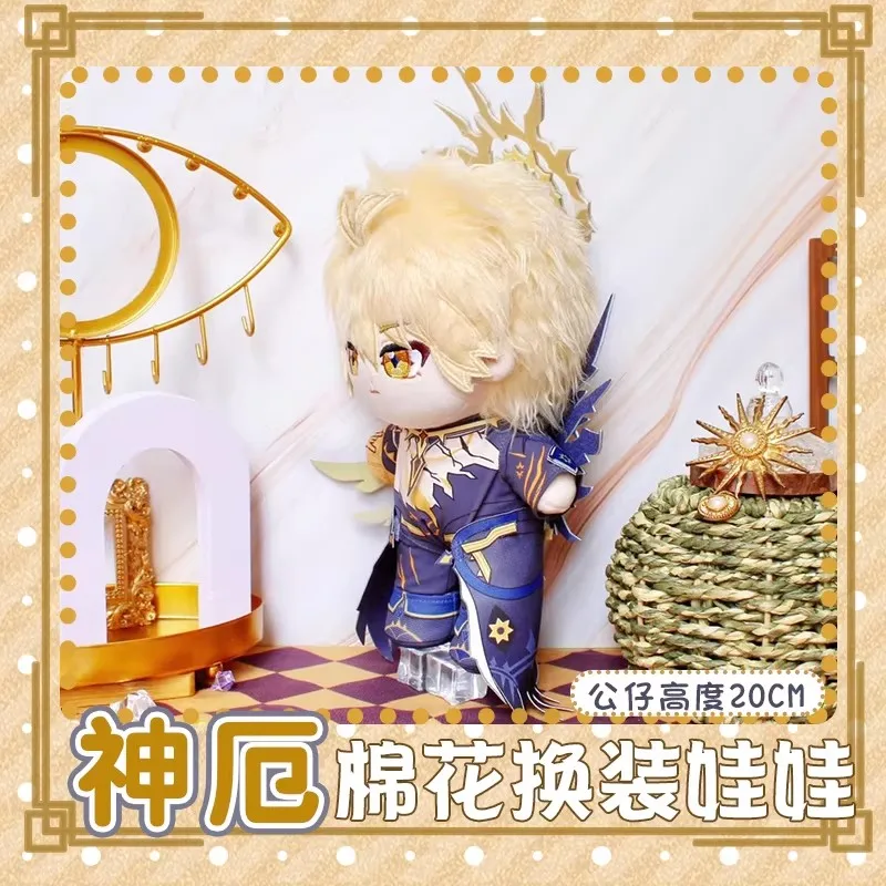 20cm New Honkai: Star Rail Plush doll Phainon kids toy gfit
20cm New Honkai: Star Rail Plush doll Phainon kids toy gfit