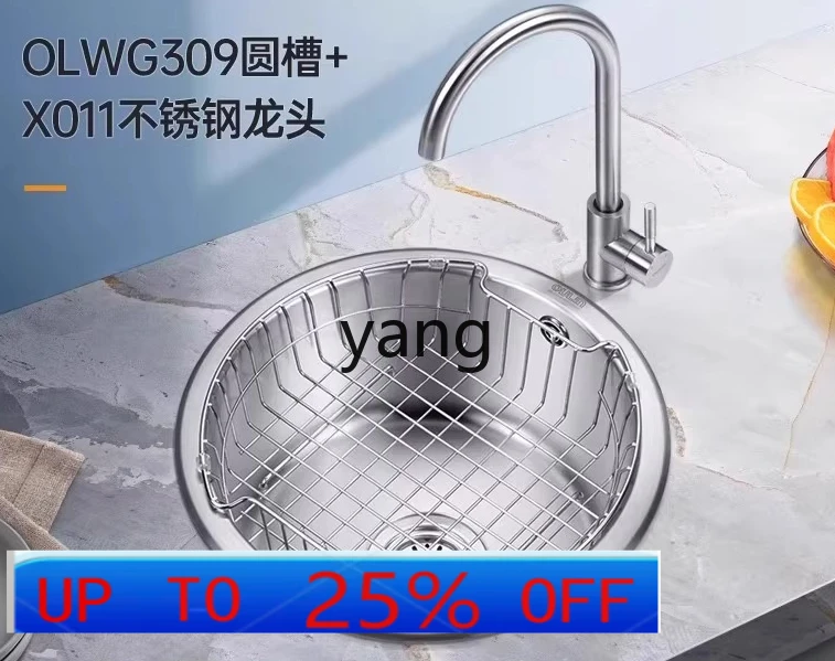 LMM stainless steel round sink kitchen sink round bar sink island
LMM stainless steel round sink kitchen sink round bar sink island