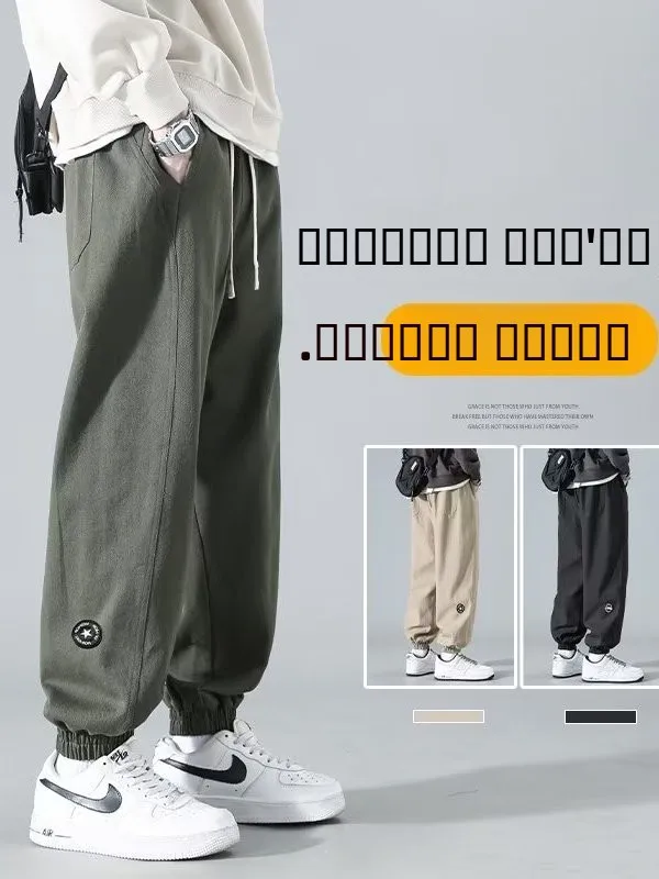 Мужские повседневные брюки в американском стиле, весенне-осенние, свободные, модные, в стиле рабочей одежды, с нашивками, с манжетами
Мужские повседневные брюки в американском стиле, весенне-осенние, свободные, модные, в стиле рабочей одежды, с нашивками, с манжетами