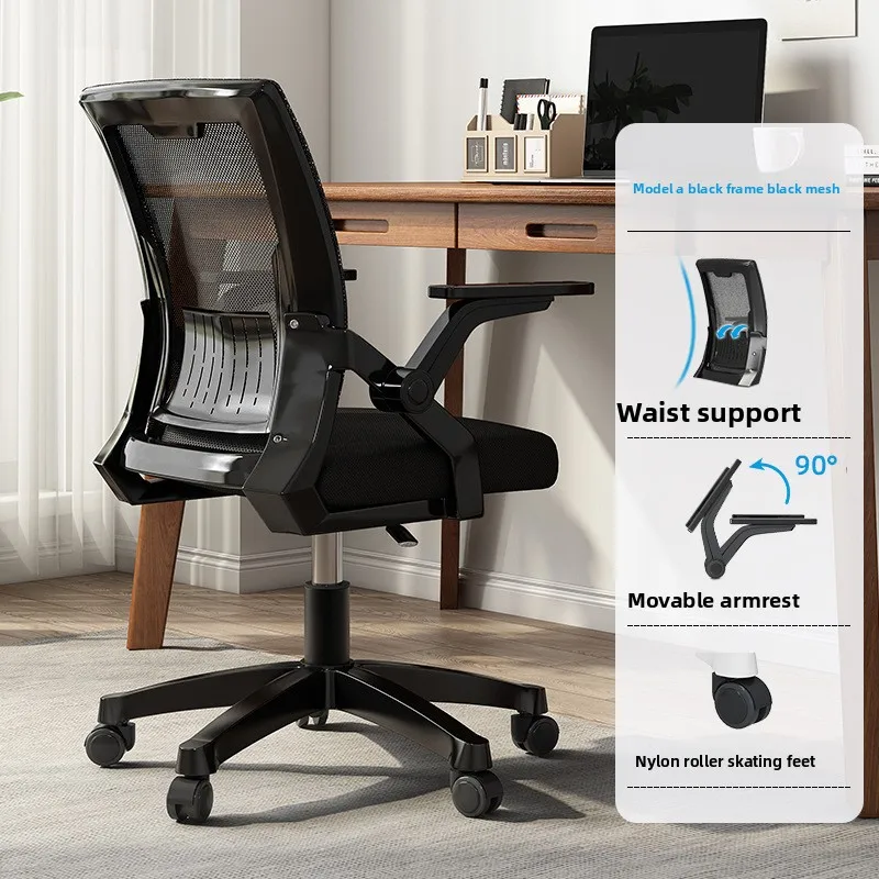 Household Back Office Chair Student Dormitory Rotating Chair Mesh Conference Reception Training Chair Computer Chair