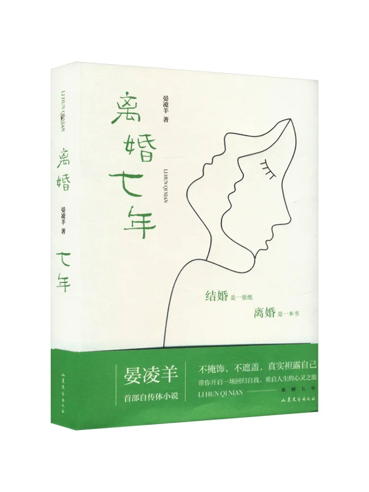 Book-Winshare Seven Years Of Divorce
Book-Winshare Seven Years Of Divorce