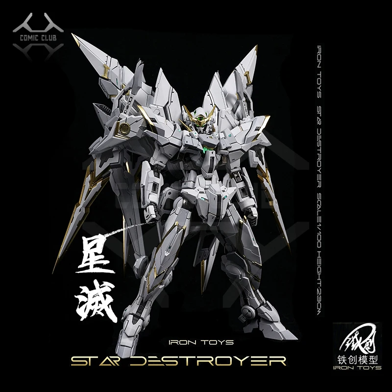 COMIC CLUB IN STOCK IRON TOYS STAR DESTROYER XINGMEI TC PROTOTYPE TESTING MACHINE Alloy Framework Assembly Model Robot Toy
COMIC CLUB IN STOCK IRON TOYS STAR DESTROYER XINGMEI TC PROTOTYPE TESTING MACHINE Alloy Framework Assembly Model Robot Toy