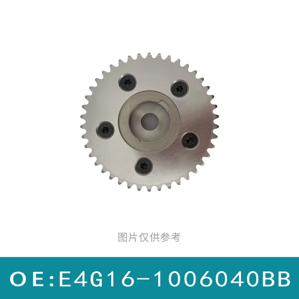 Подходит для колеса Chery 4G16 Variable VVT (новое) E4G16- 1006040 ББ 4271029100
Подходит для колеса Chery 4G16 Variable VVT (новое) E4G16- 1006040 ББ 4271029100