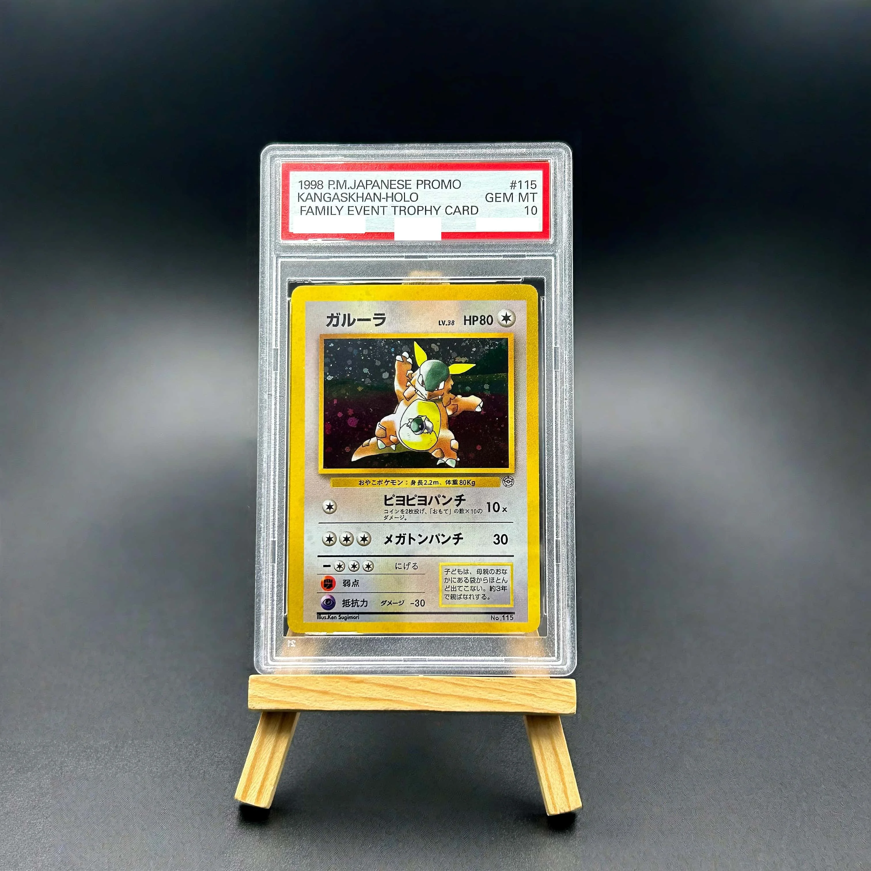 1998 Pokemon Japanese Kangaskhan Holo Textured Promo Card - Family Event Trophy Gem Mint 10 Collectible TCG
1998 Pokemon Japanese Kangaskhan Holo Textured Promo Card - Family Event Trophy Gem Mint 10 Collectible TCG