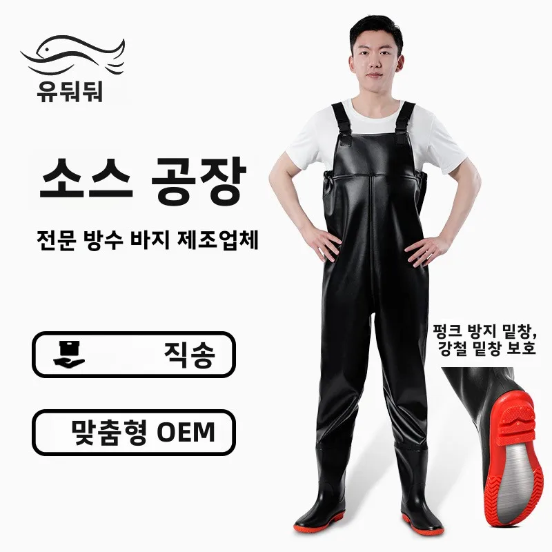 Waterproof Fishing Pants with Shoes Chest Waders Boots Wader Set Thickened Apparel Men Women Clothes Waters Jerseys
Waterproof Fishing Pants with Shoes Chest Waders Boots Wader Set Thickened Apparel Men Women Clothes Waters Jerseys