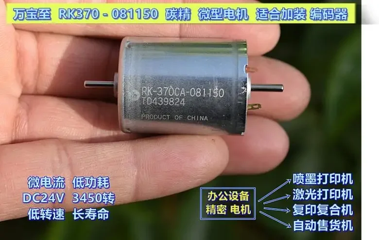 НОВЫЙ RK370- 081150 углеродная точность, микродвигатель DC24V 3450 об/мин, низкая скорость и длительный срок службы, 10 шт.
НОВЫЙ RK370- 081150 углеродная точность, микродвигатель DC24V 3450 об/мин, низкая скорость и длительный срок службы, 10 шт.