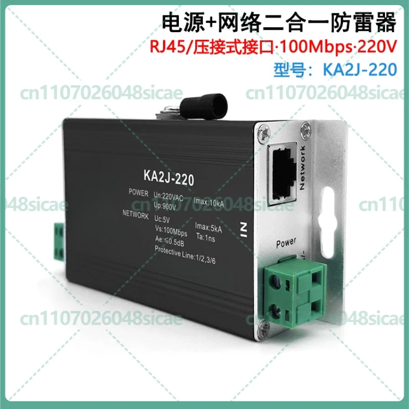FOR KA2J-220 CCTV Surge Protector 220V Power Network 2-in-1 RJ45 Lightning Arrester
FOR KA2J-220 CCTV Surge Protector 220V Power Network 2-in-1 RJ45 Lightning Arrester