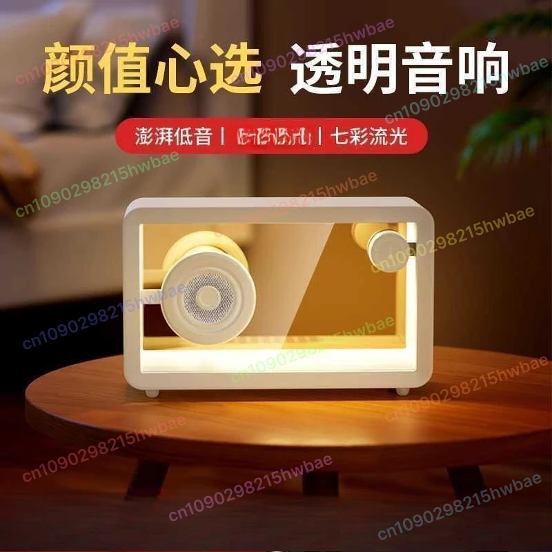 High-end wireless transparent bluetooth audio desktop computer subwoofer desktop ornament
High-end wireless transparent bluetooth audio desktop computer subwoofer desktop ornament