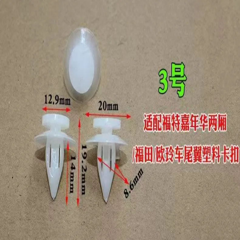Automobile Panel Wheel Eyebrow Clip -Reinforced Plastic Lengthened Buckle Bold Lining Decorative Board General-Purpose Accessory
Automobile Panel Wheel Eyebrow Clip -Reinforced Plastic Lengthened Buckle Bold Lining Decorative Board General-Purpose Accessory