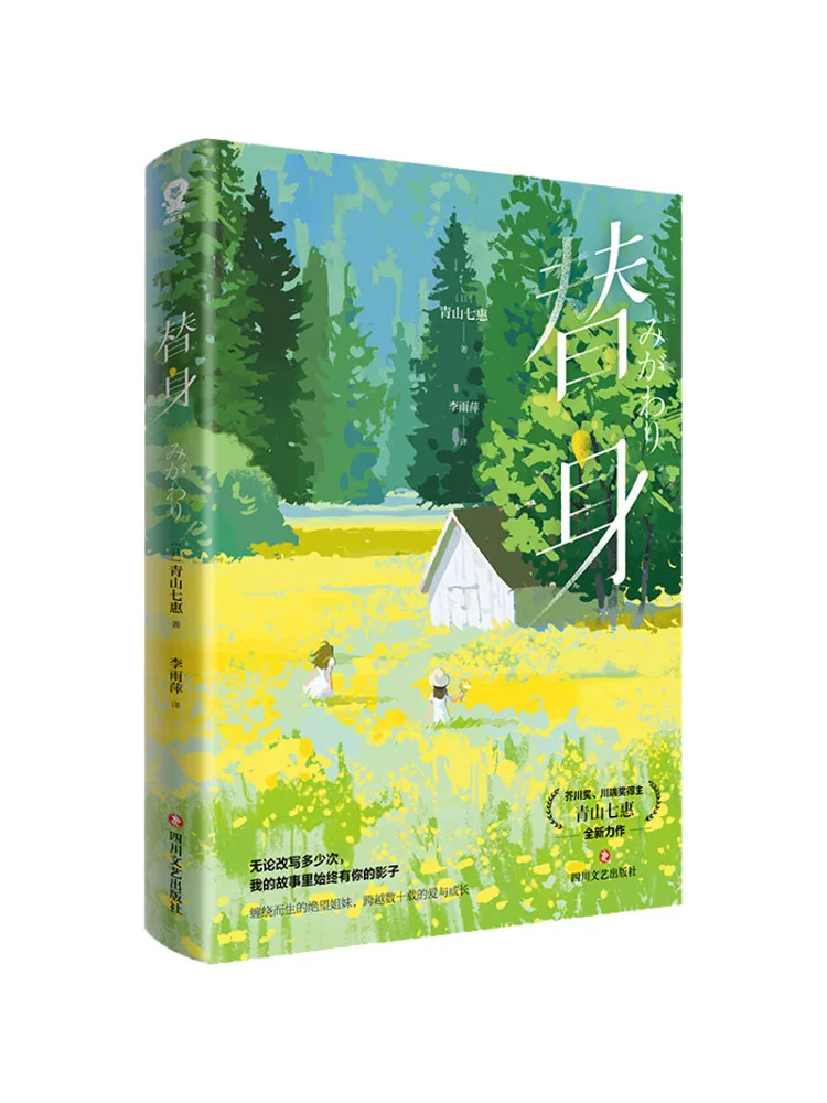 Book-Winshare Stand in
Book-Winshare Stand in