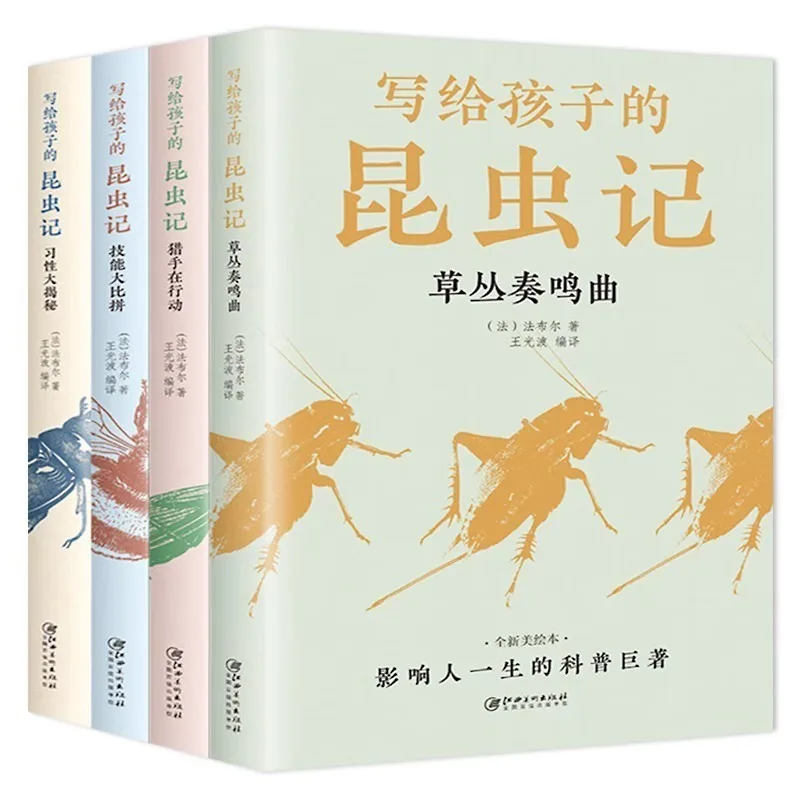Энциклопедия насекомых для детей: книги для внеклассного чтения
Энциклопедия насекомых для детей: книги для внеклассного чтения