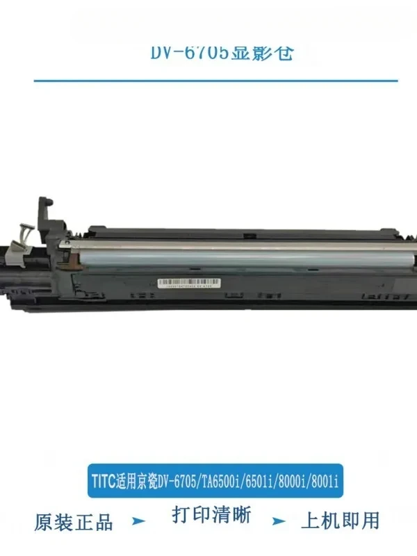TITC подходит для оригинальных компонентов Kyo-cera DV6705 TA6500i 6501i 8000i 8001i для разработки ча-мабер.
TITC подходит для оригинальных компонентов Kyo-cera DV6705 TA6500i 6501i 8000i 8001i для разработки ча-мабер.