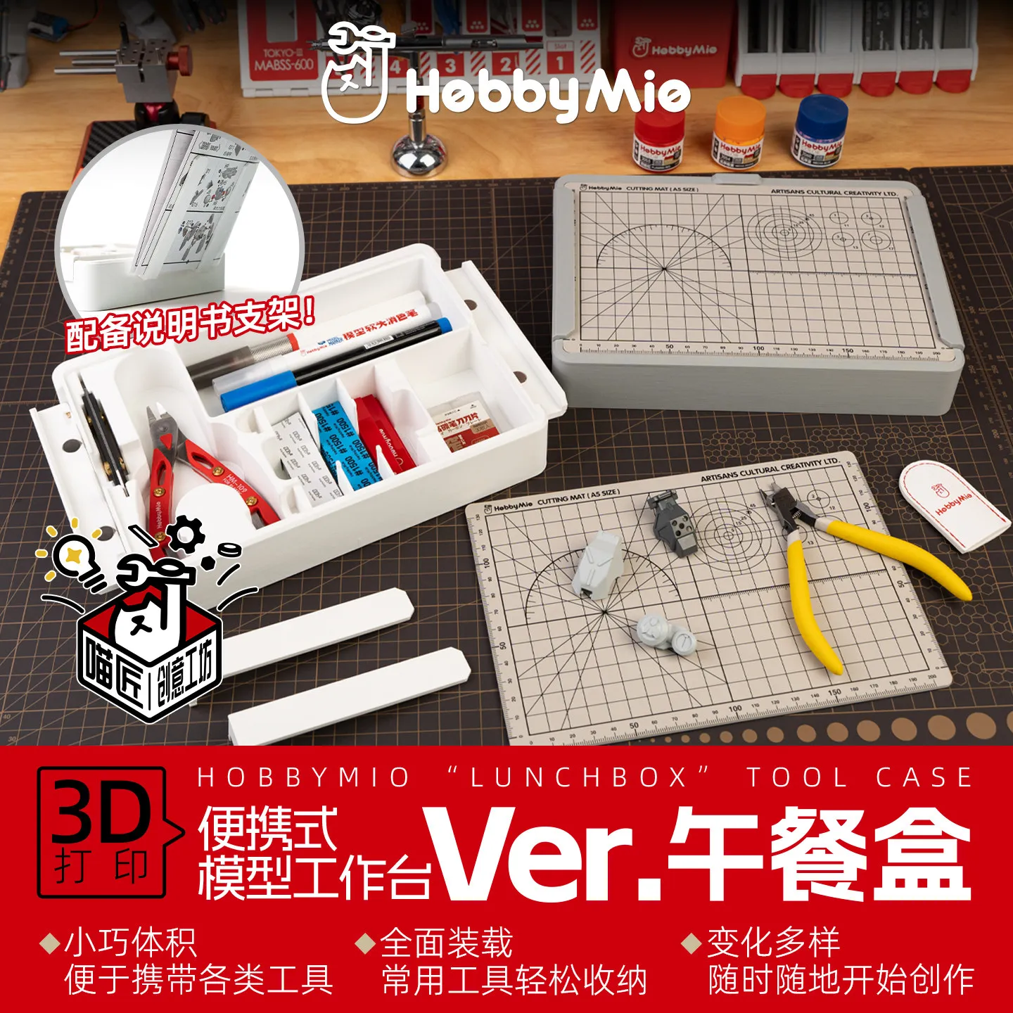 Model Tool Lunch Box Portable Model Workbench Tool Holder Drawer Storage box
Model Tool Lunch Box Portable Model Workbench Tool Holder Drawer Storage box
