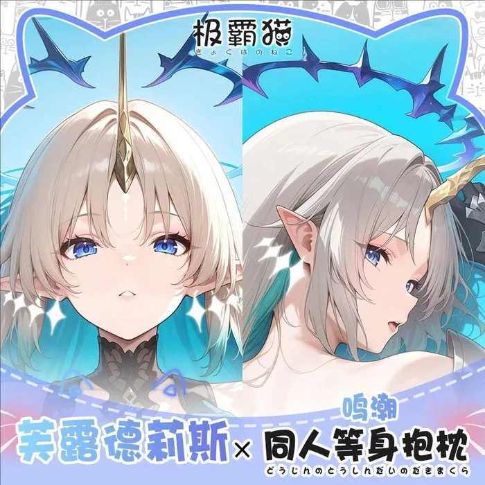 Wuthering Waves Fludris Anime Game Dakimakura Hing Body Pillowcase Cushion Otaku Bed Linings Xmas 
Wuthering Waves Fludris Anime Game Dakimakura Hing Body Pillowcase Cushion Otaku Bed Linings Xmas
