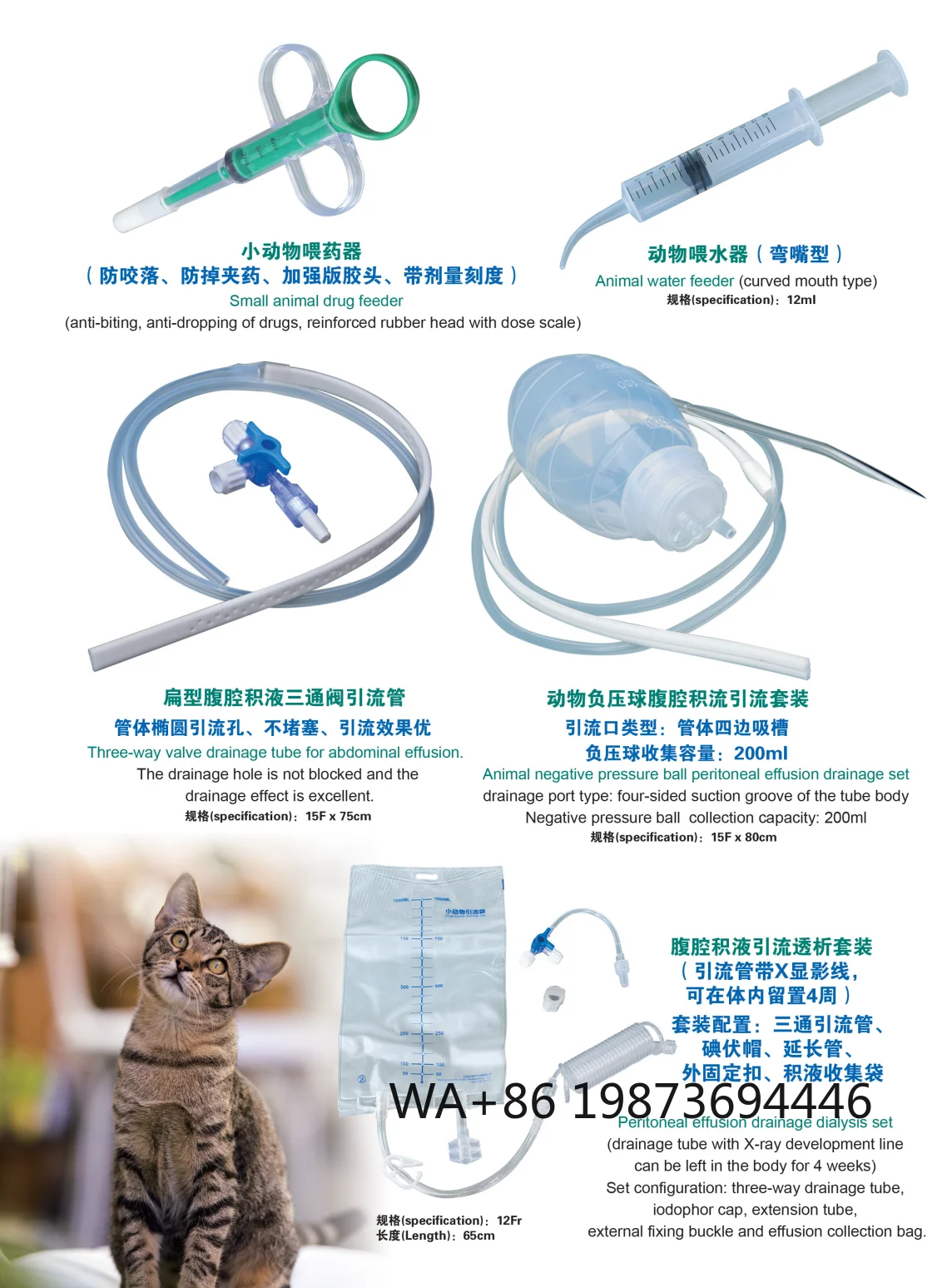 Cat Silicone Double-Cavity Balloon Urinary Catheter, with Lubricant for Easy Insertion
Cat Silicone Double-Cavity Balloon Urinary Catheter, with Lubricant for Easy Insertion