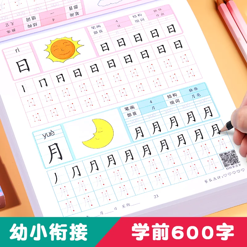 600 Words Before School Dot Matrix Control Pen Literacy Practice Copybook Practice Drawing Red Chinese Characters
600 Words Before School Dot Matrix Control Pen Literacy Practice Copybook Practice Drawing Red Chinese Characters