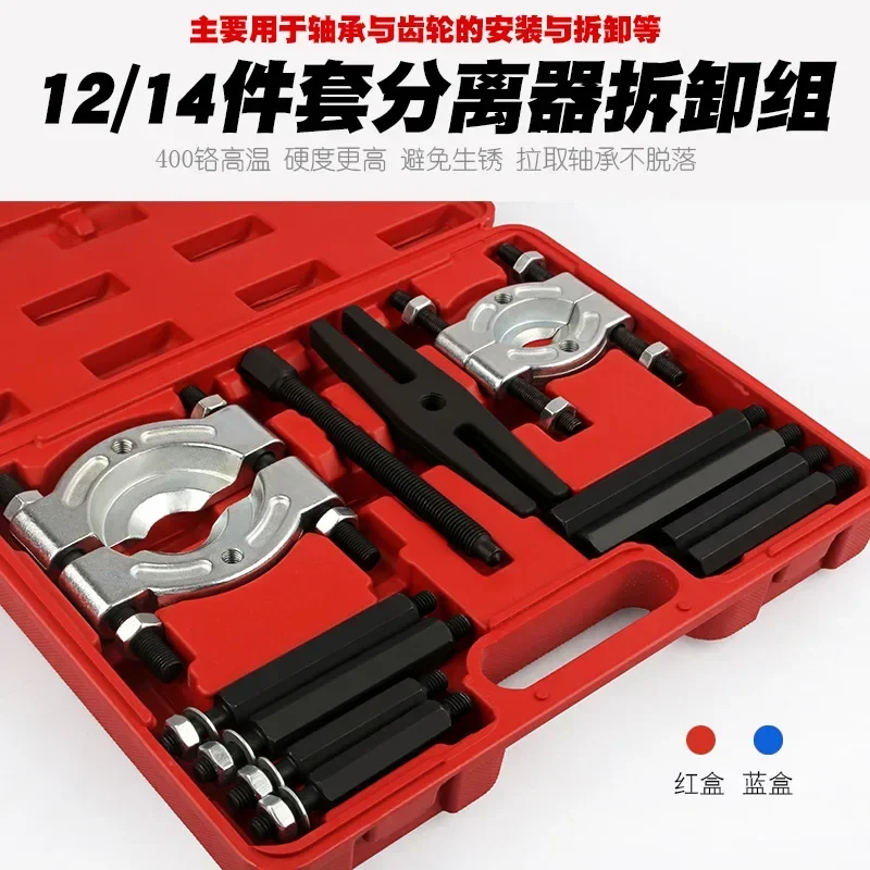 Durable Disassembling tool for double disc pull code disc outer bearing of separator combination machinery
Durable Disassembling tool for double disc pull code disc outer bearing of separator combination machinery