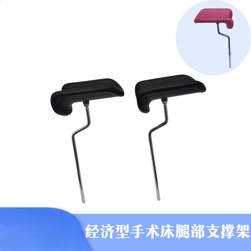 Operating Table Accessories Adjustable Leg Support Frame Leg Fixation Frame for Medical Gynecological Examination Table
Operating Table Accessories Adjustable Leg Support Frame Leg Fixation Frame for Medical Gynecological Examination Table