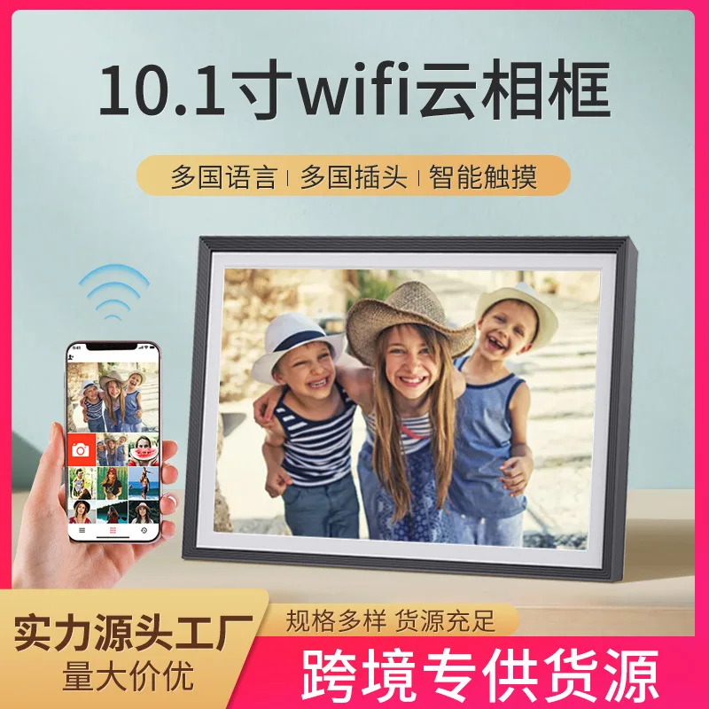 Cross-border exclusive supply of new popular 10-inch smart cloud photo frame APP touch screen
Cross-border exclusive supply of new popular 10-inch smart cloud photo frame APP touch screen