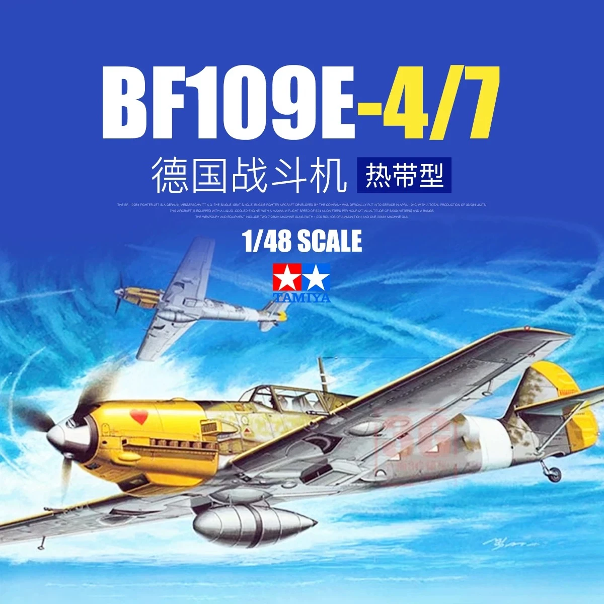 TAMIYA 61063 1/48 German Bf109E-4/7 Tropical Fighter Model Kit
TAMIYA 61063 1/48 German Bf109E-4/7 Tropical Fighter Model Kit