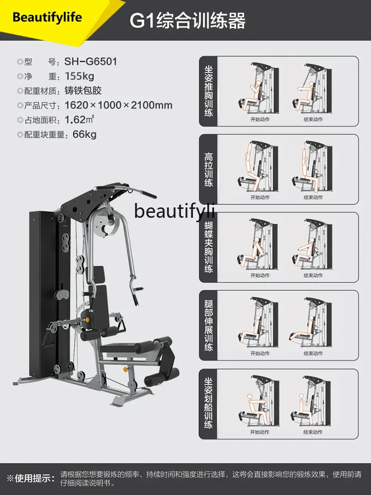 A49 Trainer Household single sports training equipment Fitness SH-6501
A49 Trainer Household single sports training equipment Fitness SH-6501