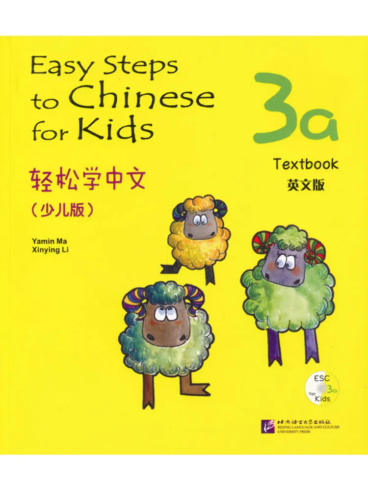 Book-Winshare Easy Chinese For Kids Text 3a Text
Book-Winshare Easy Chinese For Kids Text 3a Text