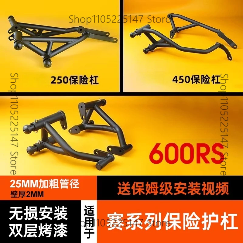 Bars are suitable for Qianjiang 250mini race 450 race 800 race 550s
Bars are suitable for Qianjiang 250mini race 450 race 800 race 550s