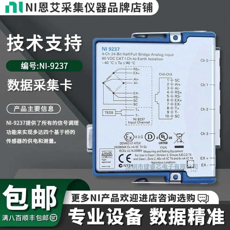 The U.S. NI-9237 50 kS/s/ch Bridge Analog Input 4-Channel C Series Strain/Bridge Input Module
The U.S. NI-9237 50 kS/s/ch Bridge Analog Input 4-Channel C Series Strain/Bridge Input Module