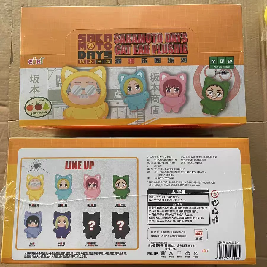 Sakamoto Days Cat Ear Plushie Blind Box Vinyl Face Doll Mysterious Box Figure Pendant Ornament Surprise Gift For Anime Fans
Sakamoto Days Cat Ear Plushie Blind Box Vinyl Face Doll Mysterious Box Figure Pendant Ornament Surprise Gift For Anime Fans
