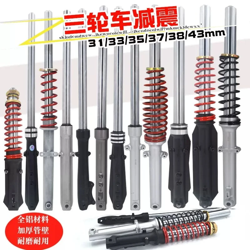 Electric tricycle front shock absorber, imitation hydraulic shock absorber, electric vehicle front fork assembly
Electric tricycle front shock absorber, imitation hydraulic shock absorber, electric vehicle front fork assembly