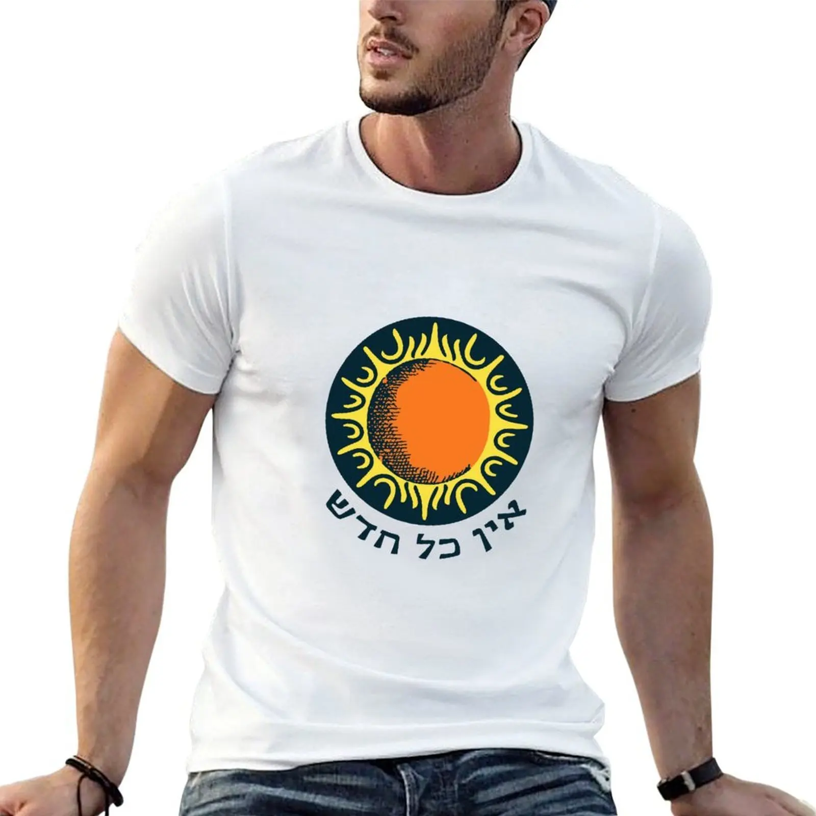 Nothing New Under the Sun T-Shirt t shirt man plain t shirt for man 100 percent cotton t shirts with prints T-shirt
Nothing New Under the Sun T-Shirt t shirt man plain t shirt for man 100 percent cotton t shirts with prints T-shirt