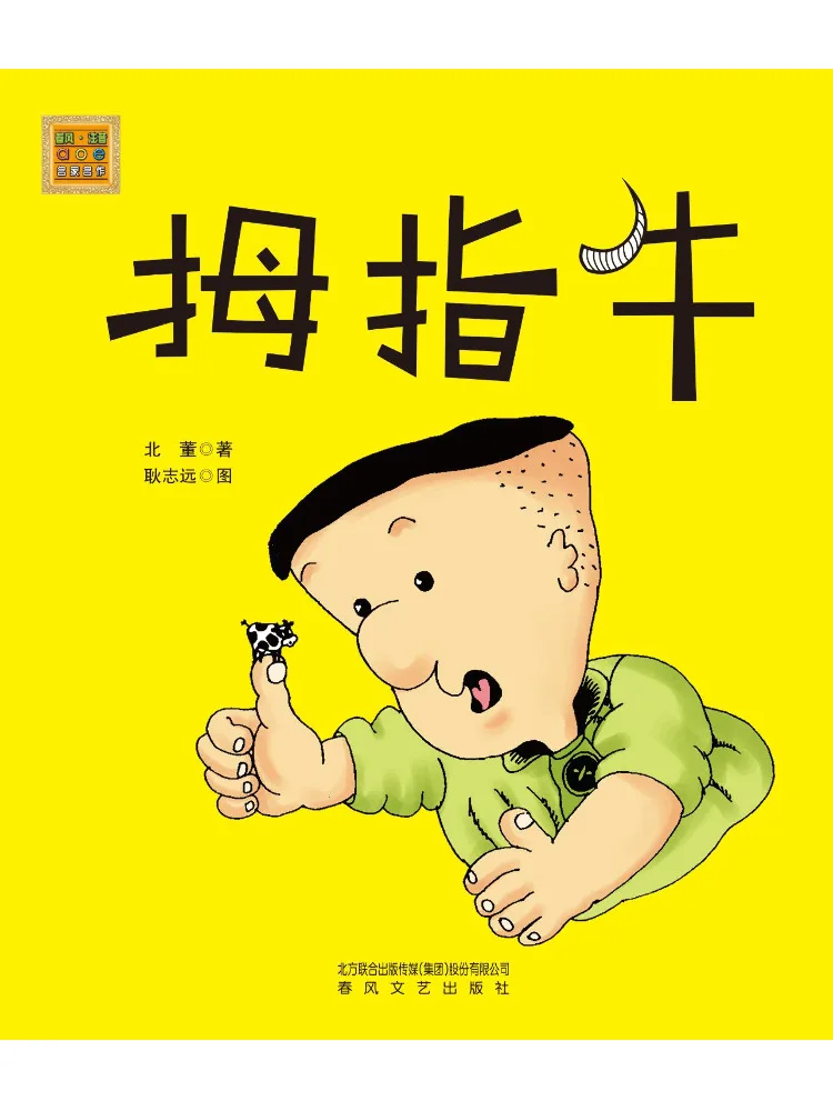 Книга-учебник Winshare Thumb Cow Color Phonetic: Фонетическое иллюстрированное издание
Книга-учебник Winshare Thumb Cow Color Phonetic: Фонетическое иллюстрированное издание