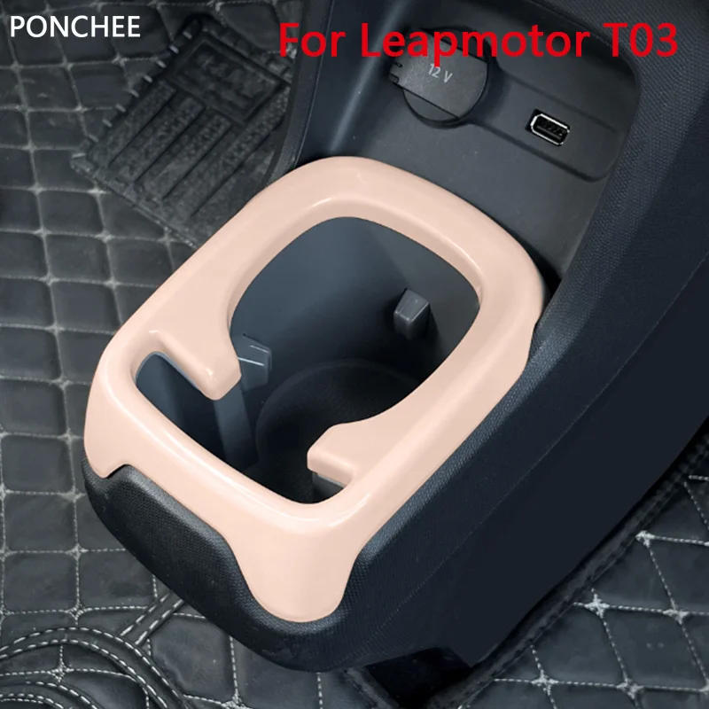 Central Control Water Cup Frame Decoration Paste for Leapmotor T03 2024 2025 Water Cup Holder Storage Tank Change Color Paste
Central Control Water Cup Frame Decoration Paste for Leapmotor T03 2024 2025 Water Cup Holder Storage Tank Change Color Paste