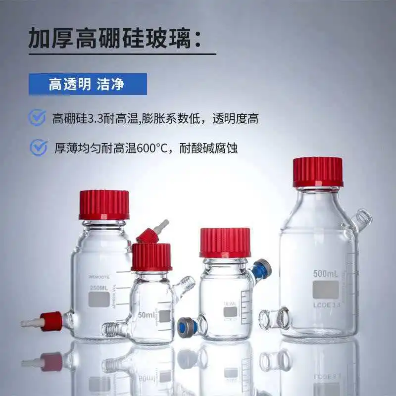 Biological Reagent Supplement Bottle Anoxic Bottle High-Power Silicon Supplement Bottle Multi-Port Addition Fermentation Tank Su